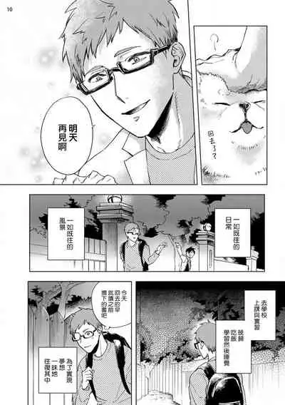 [Yao] Inma-sama ni Hallelujah! | 赞美淫魔大人! Ch. 1-5 [Chinese] [拾荒者汉化组] [Digital]