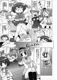 (C70) [S-FORCE (Serebi Ryousangata)] LOG HEART VOL.5 (ToHeart 2)