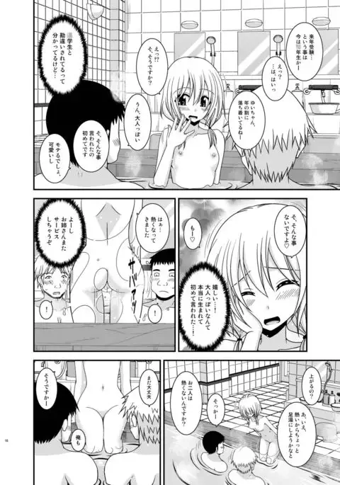 Roshutsu Shoujo Nikki 18 Satsume