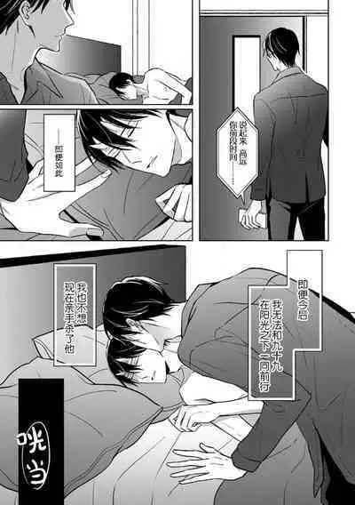 Gokudou wa Kodoku na Oni o Yoru ni Kuu | 黑道于夜晚吞噬孤独之鬼