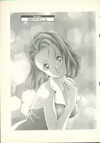 [U-Jin] Fobia Vol.02