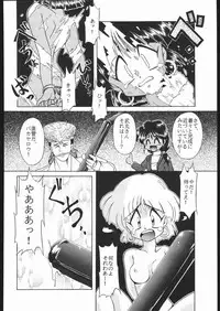 [Moriman Sho-Ten (Various)] KATZE 9 (Various)