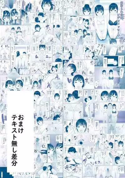 [Kururururu] Netorare Oyako, Video Message