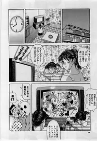 [Amano Hidemi] Yokubou no Hako - The Box of the Desire