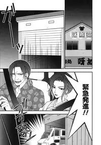 [Inoue Toshiki+Mario Kaneda] Rabian Ekusutasu Vol.01