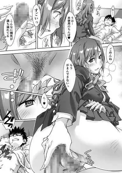 [パクチー] 最後のサキュバス 見つけた★-わたしの精液TANK-