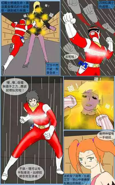 [MA] Mission 26 (Denji Sentai Megaranger)