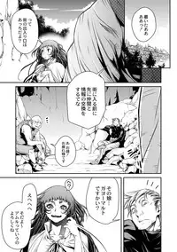 [Akae Shirou] Ingan Giga Ch. 4