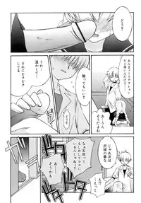 [Mizuki Emu] No Make