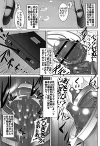 [Mikoshiro Honnin] St. Margareta Gakuen Chijoku Nyoin Hametsu Hen