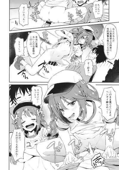 Nakayoshi Nakayoshi-bu