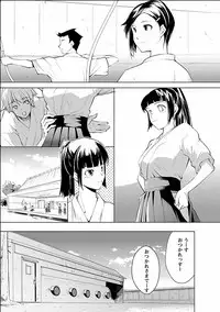 [Kawamura Tsukasa] Kinou no Watashi, Ashita no Watashi [Digital]