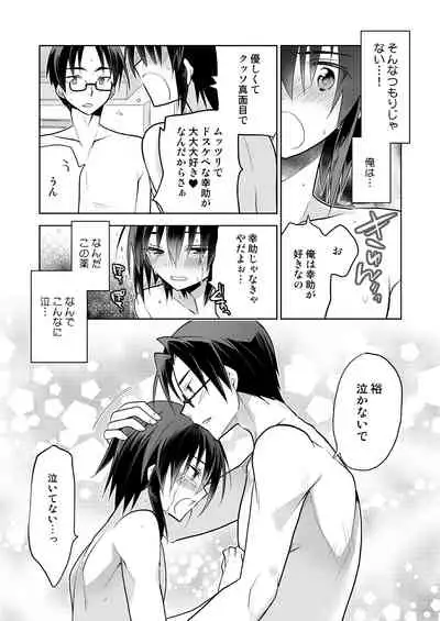 [T-NORTH (Matsumoto Mitohi.)] Danshiryou no Fuuzoku-kun Soushuuhen [Digital]