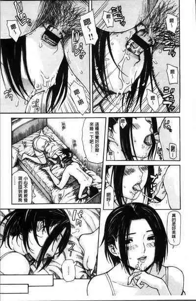 [MG joe] Mama no Ana [chinese]