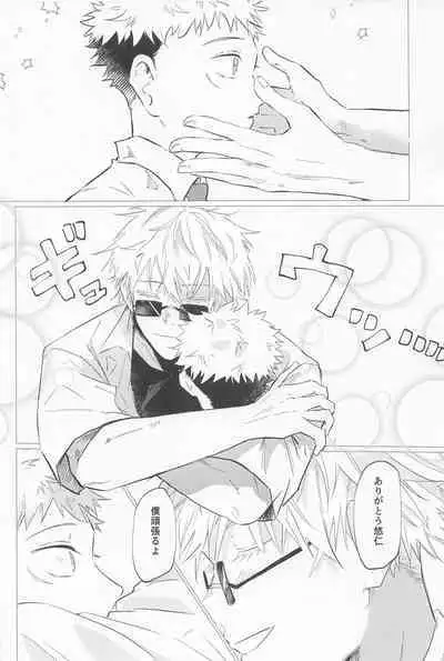 sekaiichikawaiikimihe