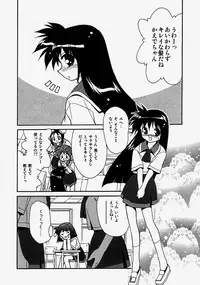 [Anthology] Namadashi Cho Inbo