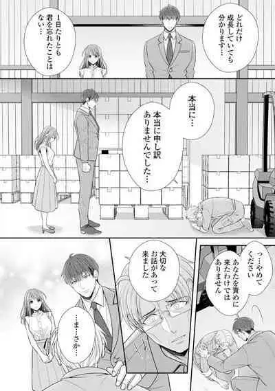 Sono Keisatsukan, Tokidoki Yajuu! 19-36