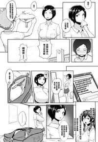 [Ao Madousi] Zoku Gohoubi Time! (COMIC Koh Vol. 7) [Chinese] [黑条汉化]