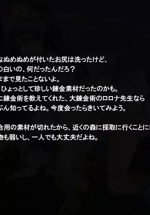 Niku Benki No Atorie～ Zen Ana 〇 Ko No Renkin Jutsushi～