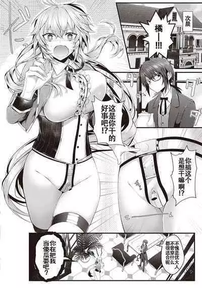 Namaiki Love Hole + Yariman Keikan to Mesugaki Tantei + Seitokaichou no Ero Time