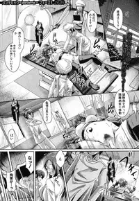 COMIC Shingeki 2013-08 [Digital]