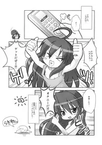 (C76) [ODEN-YA (Misooden)] KAGA☆MINE 4 (Lucky Star)