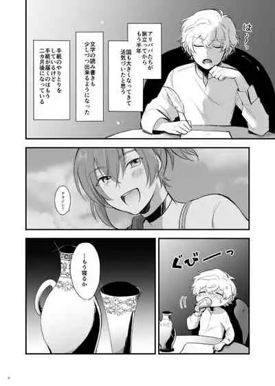 Senya Ichiya wa Asa ga Kite mo