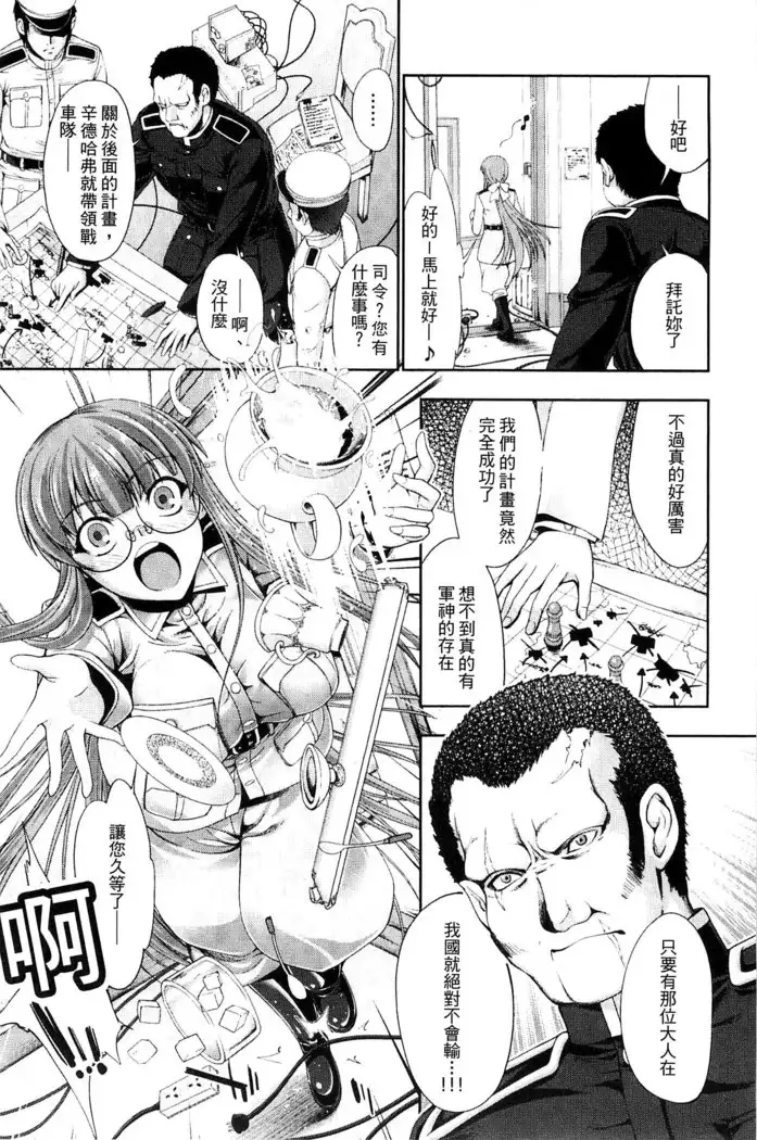 Ecstase Senki Senryou