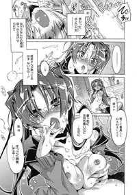 [Anthology] Seikatsu Shidou - Ai no Namaiki Lesson [Digital]