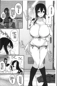 [Kurokawa Otogi] Paizuri [Chinese]