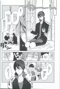 (Renai Jiyuugata! Osaka Taikai 2) [planet (Yukimi)] Asobi ni ikuyo! (Free!)