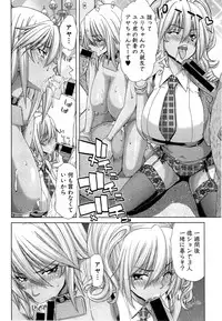 [Hori Hiroaki] Gyaru ☆ Iki~tsu! Ch. 1-2