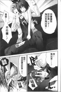 [Souda Gumi] Nanimo Shitenai no ni Bitch Oyako ni Gyaku Rape Saremakutta! [Chinese]