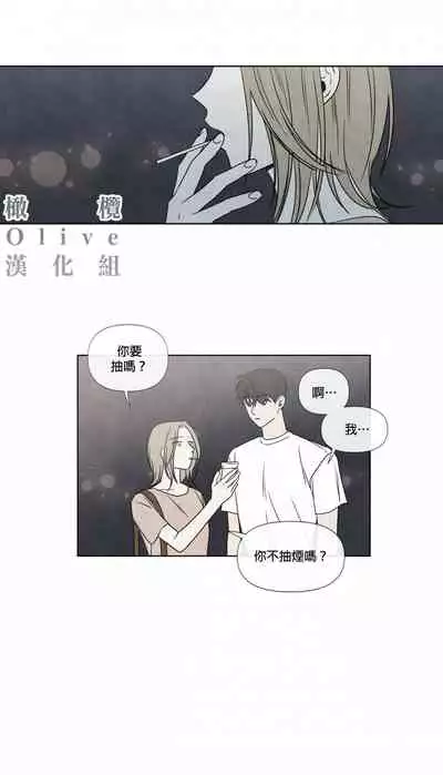 [Yuju] Summer Solstice Point Camp Ch.00-10|夏至点Ch.00~10[Chinese] [橄榄汉化组]