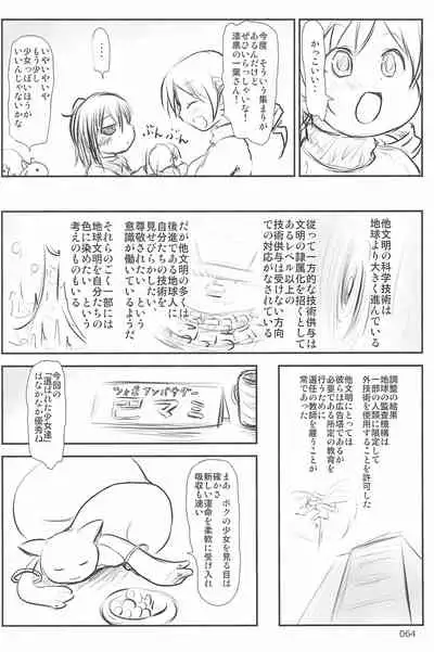 ND-special Volume 6
