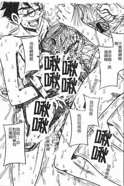 [Anthology] Extreme confinement [Chinese]