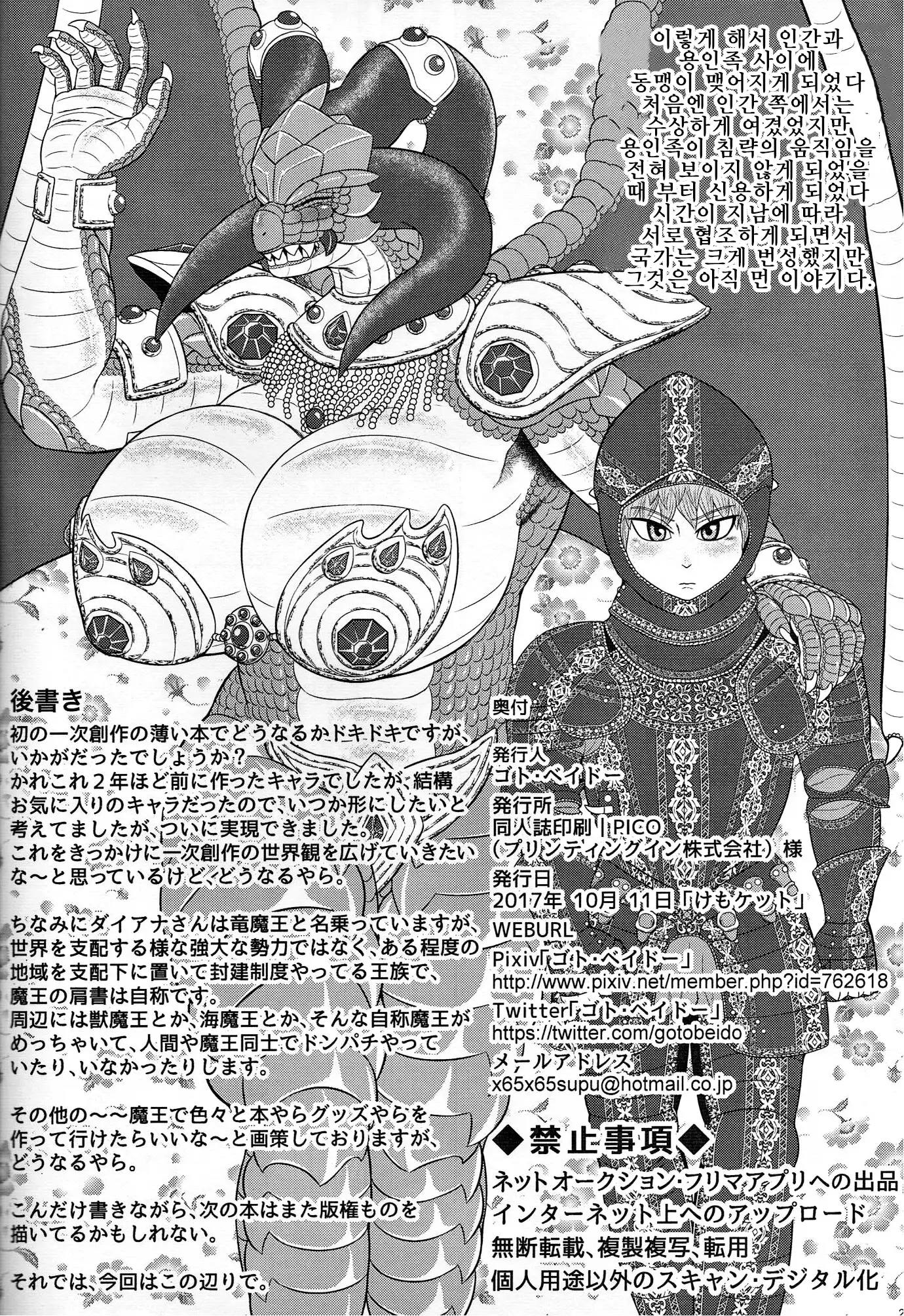 Banouki Ryuumaouden