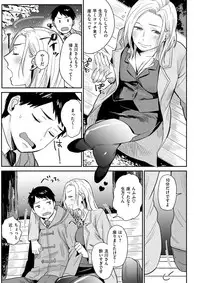 COMIC Shitsurakuten 2017-04 [Digital]