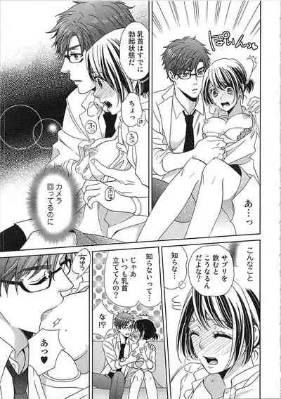 24 Jikan Ikippanashi! Nurechau Shanai Monitor