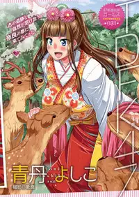 COMIC HOTMILK 2017-11 [Digital]