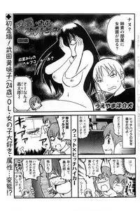 Action Pizazz DX 2008-10