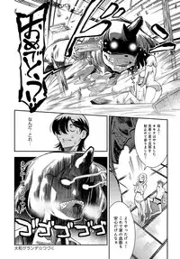 COMIC Anthurium 2016-08 [Digital]