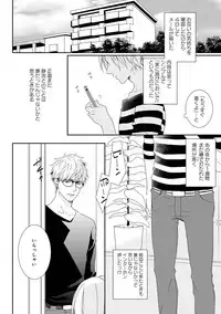 [Tsubaki Mitsui] SM gokko