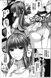 [Edogawa Roman] Marshmallow Days [Chinese]