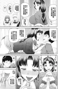 [Kabashima Akira] NINSHIN×5 [Chinese]