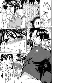 [Abe Tsukumo] Atafuta LOVE