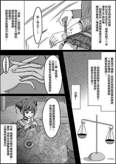 Kankin Ryona: Aida Mana