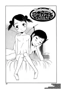 [EB110SS] Ranbou Shinasai Ch.1-8 [English] [biribiri]