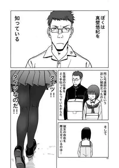 (C92) [Wakuwaku Doubutsuen (Tennouji Kitsune)] P.T.A. PanSto Tights Ashi