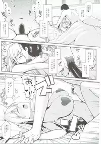 (C89) [SSB (Maririn)] Mahjong Tenshi Nodocchi Kanzen Kaikin (Saki)